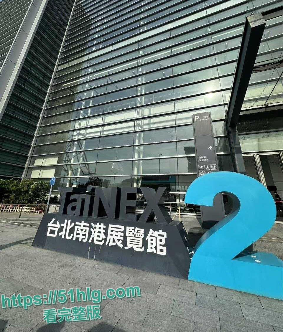 【台湾】2025TRE国际成人展 日本台湾知名女优齐聚一堂 巨乳翘臀 诱惑不断 现场互动 粉丝鸡巴硬到爆炸-1