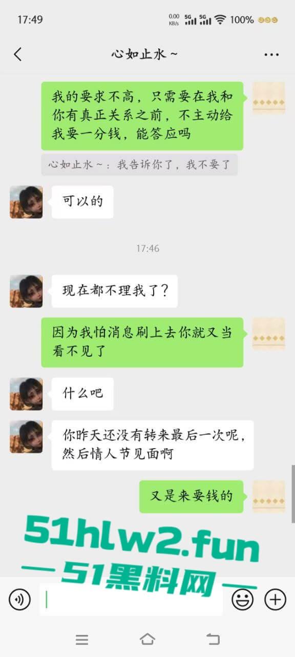 瓜友实名投稿，江西绿茶婊【范鑫】卖骚还装纯，满嘴谎话骗钱骗感情，私下却是个被操烂的鸡！-12