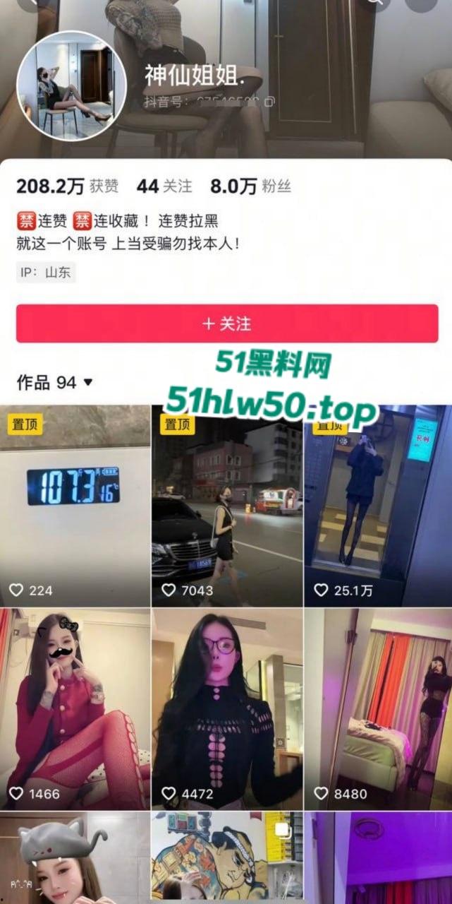 全网首发,抖音8万粉的极品小网红【神仙姐姐】满身符文美女,爆出不雅视频,金主调教御姐变母狗超反差!-10