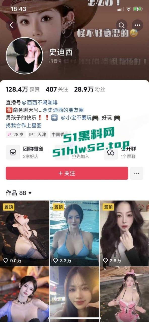 抖音28万粉网红【史迪西】金主重金裸聊自慰视频流出,蝎子纹身自带实锤认证!-5