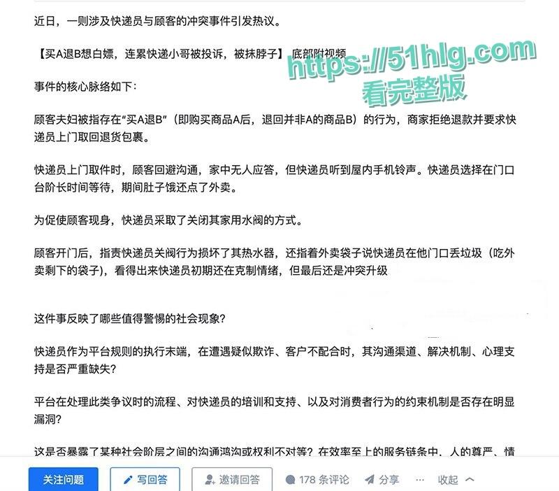 【河南襄阳】一对夫妻贪便宜 买好货退次货 硬逼快递小哥赔钱 争吵到最后被暴怒快递小哥一刀抹脖 当场上演血溅三尺-5