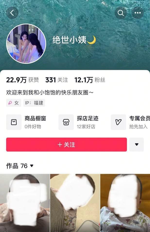 抖音382万粉丝男网红【九红】被老婆【绝世小姨】爆料婚内出轨【九柒】这一操作让原配大破防!直接怒曝两人做爱视频!-3
