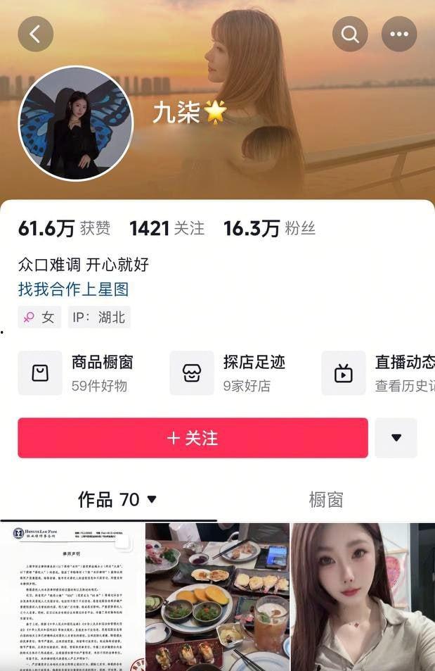 抖音382万粉丝男网红【九红】被老婆【绝世小姨】爆料婚内出轨【九柒】这一操作让原配大破防!直接怒曝两人做爱视频!-5