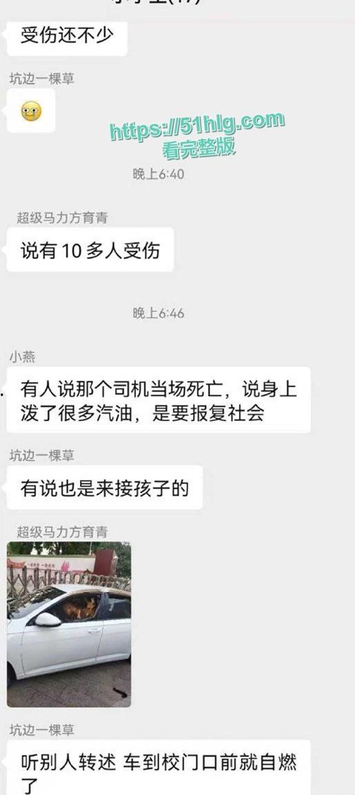 疯狂纵火撞学校!【福建漳州云霄县】司机骇人行径震惊众人,多名学生受伤 现场一片血肉横飞惨象-4