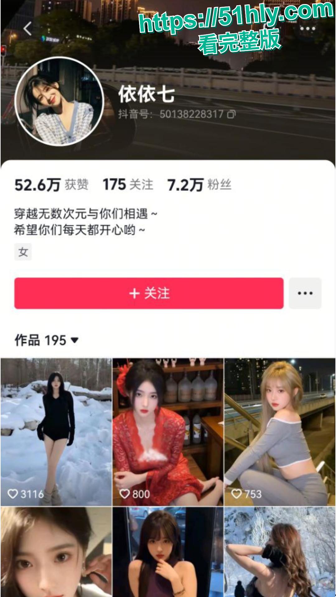 抖音绝色网红依依七塌房!私会榜一大哥,SM 不雅视频疯传全网!-1