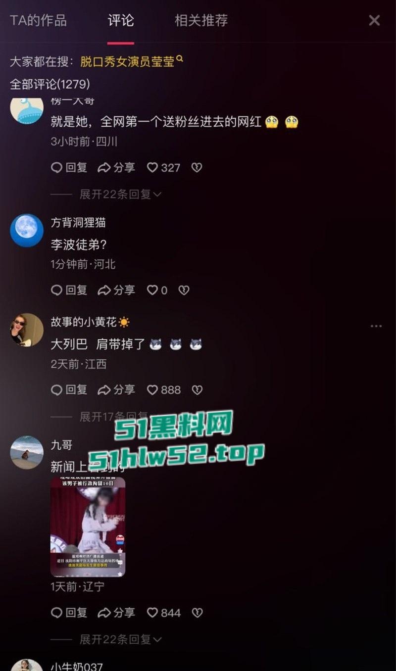 波波笑剧场,沈阳女脱口秀演员【莹莹】摸腿事件火爆全网,罪名“公共场所猥亵”行政拘留10天!-12