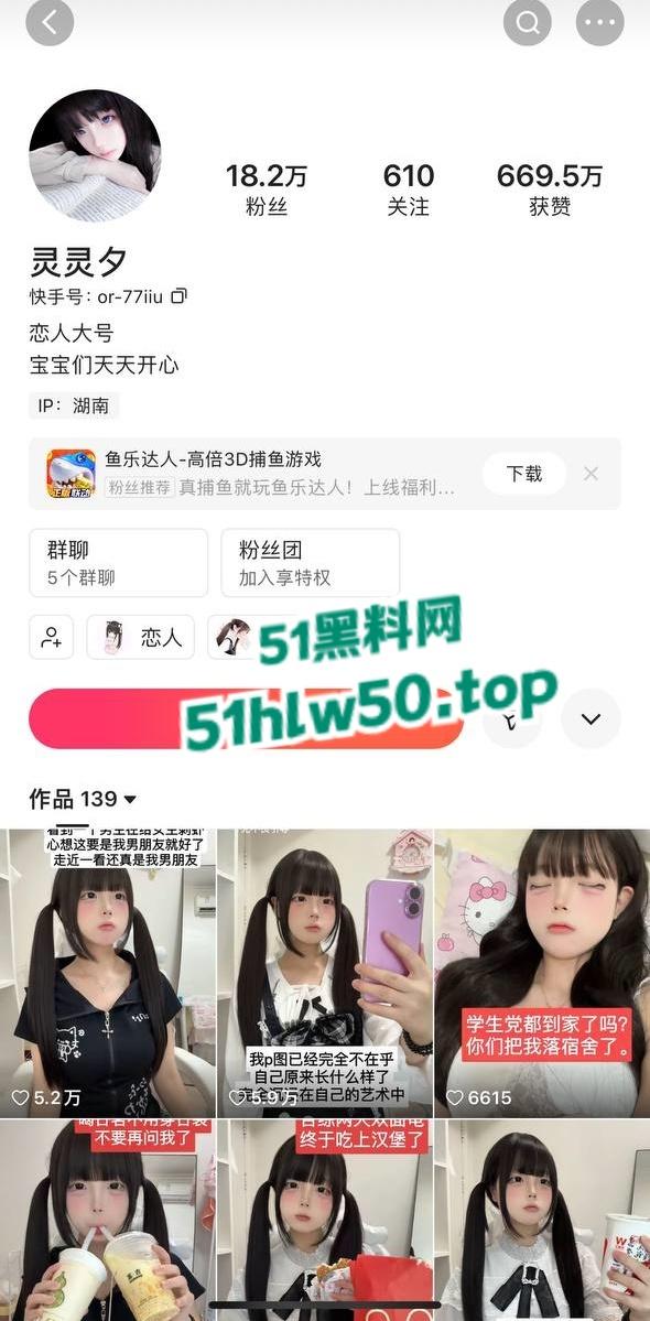 快手萝莉主播【灵灵夕】高颜值可爱萝莉,表面嫩妹私下母狗,私密视频被流出!-2