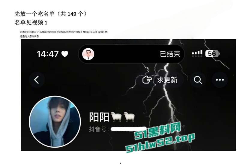 苏州经贸职业技术学院【张阳阳】恋爱期间被抓包百人斩,11页PDF曝光渣男笔记男模粉快避!-3