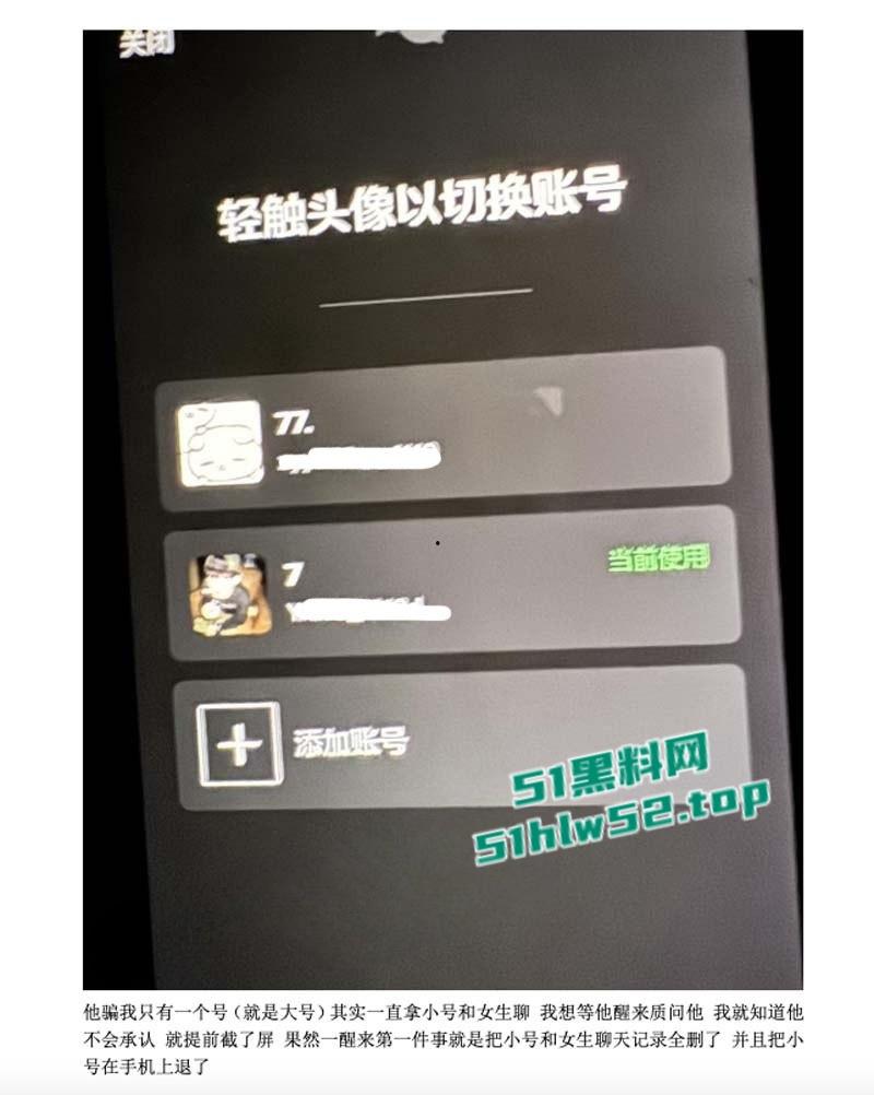 苏州经贸职业技术学院【张阳阳】恋爱期间被抓包百人斩,11页PDF曝光渣男笔记男模粉快避!-5
