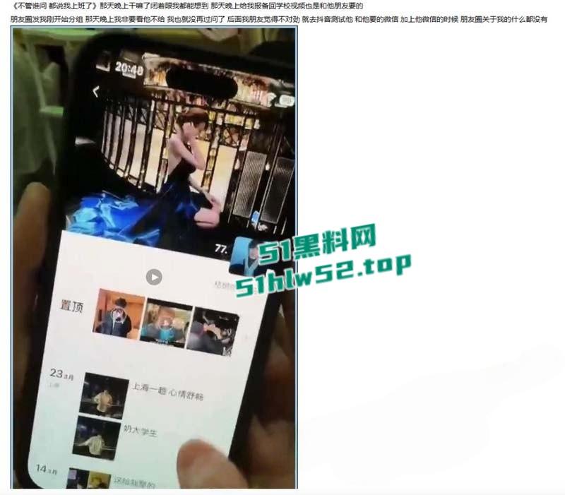 苏州经贸职业技术学院【张阳阳】恋爱期间被抓包百人斩,11页PDF曝光渣男笔记男模粉快避!-7