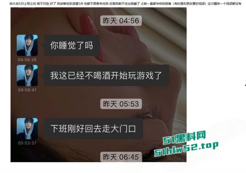 苏州经贸职业技术学院【张阳阳】恋爱期间被抓包百人斩,11页PDF曝光渣男笔记男模粉快避!-10