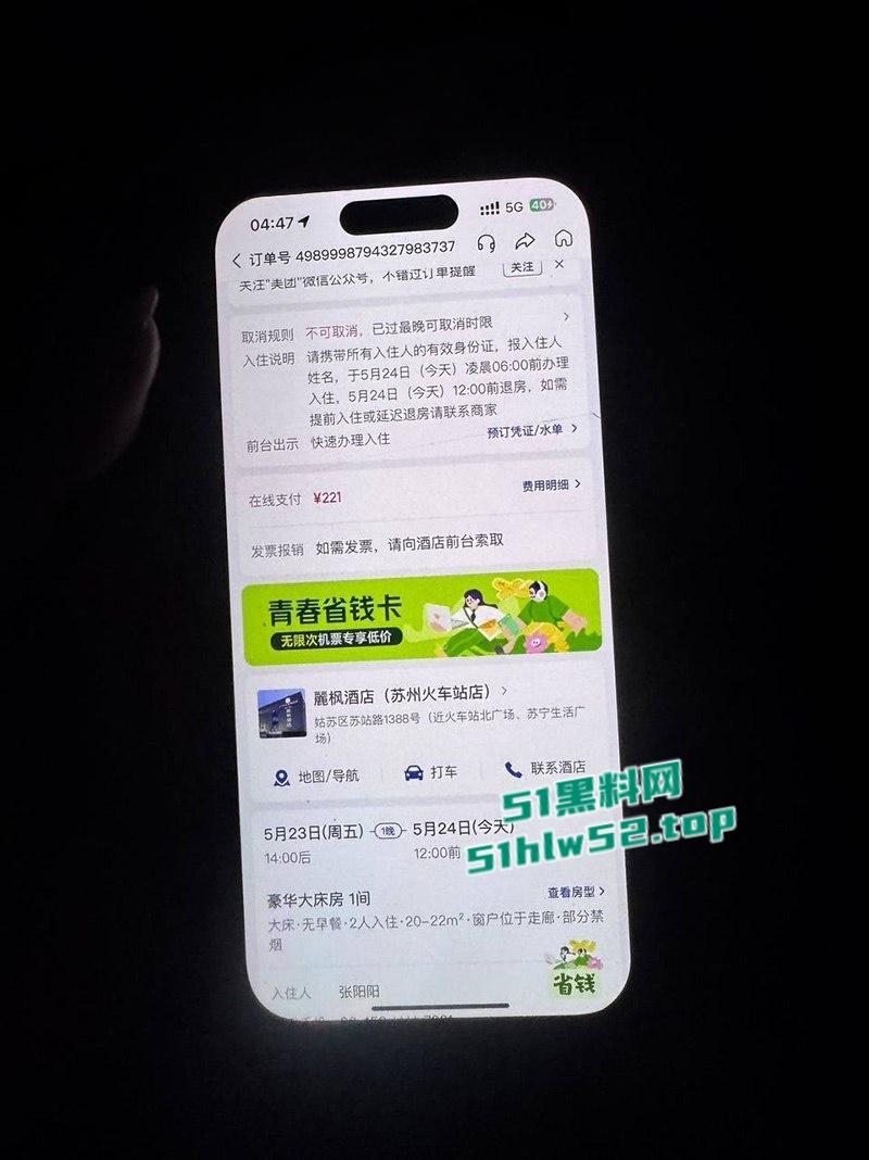 苏州经贸职业技术学院【张阳阳】恋爱期间被抓包百人斩,11页PDF曝光渣男笔记男模粉快避!-15