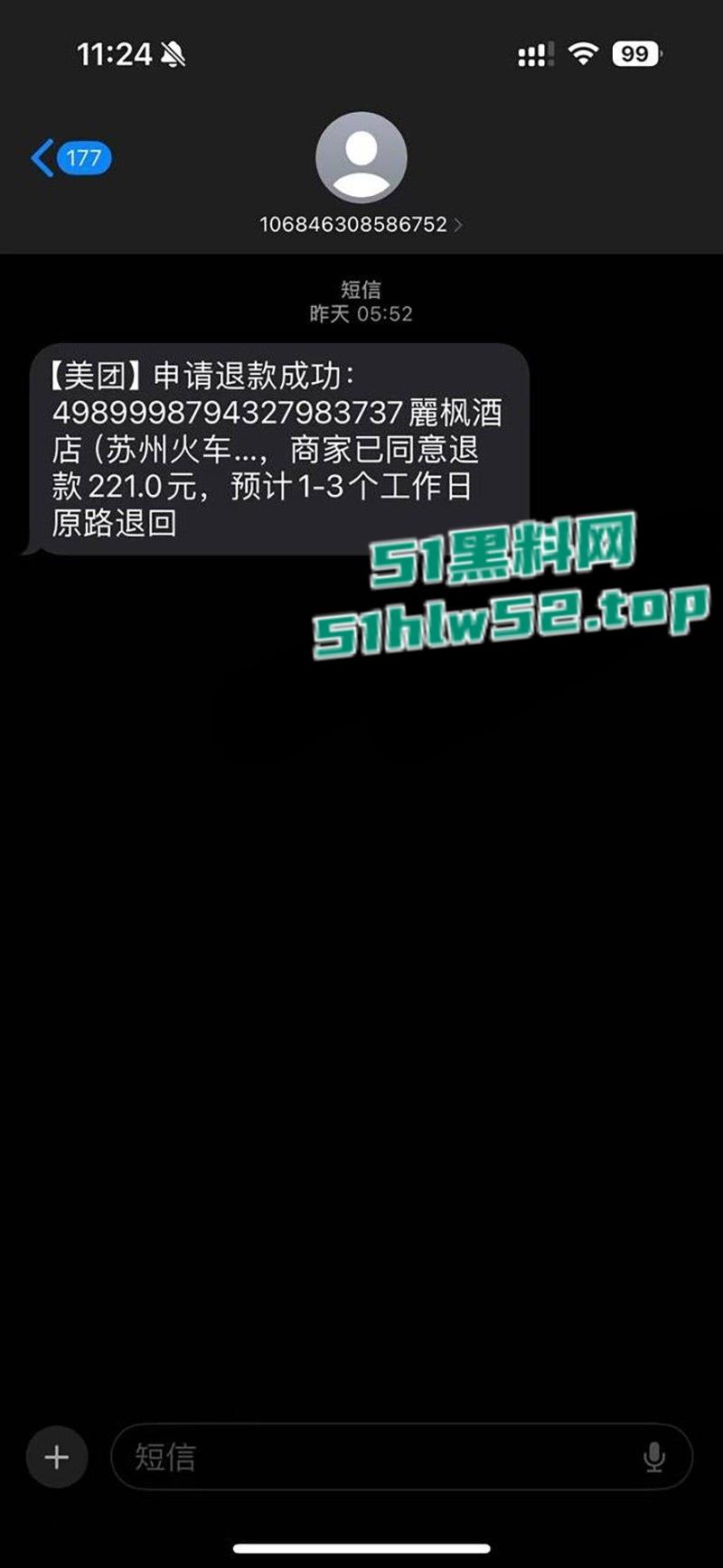 苏州经贸职业技术学院【张阳阳】恋爱期间被抓包百人斩,11页PDF曝光渣男笔记男模粉快避!-16