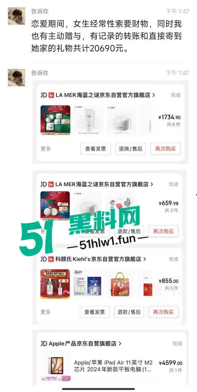 徐州旅游管理学院【杜语涵】出轨曝光,这婊子拿我的钱买情趣装给野男人,iPad翻出打炮视频徐州旅管避雷!-2