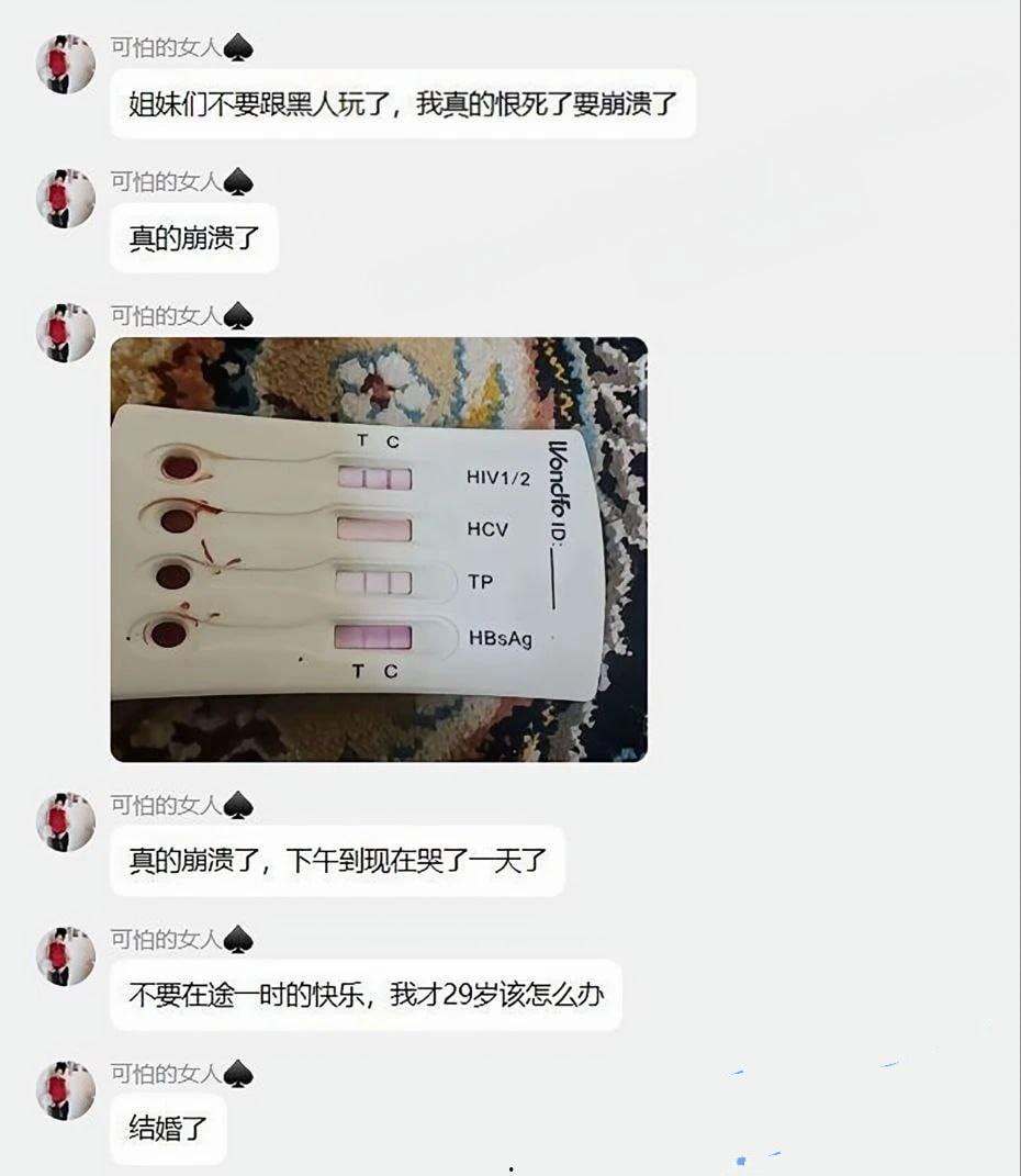 广东人妻王佳怡出轨黑人视频泄密 自曝感染艾滋病阳性 老公愤恨离婚 骚逼网上哭诉这次是真的被操死了-3