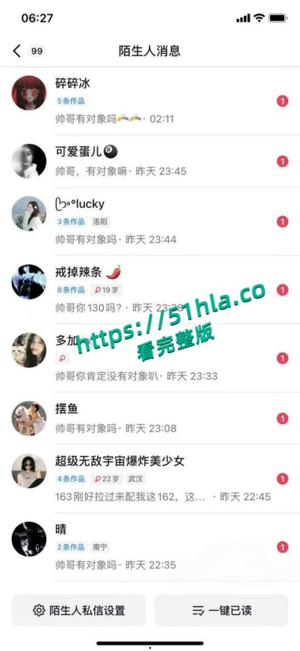 富二代曝出炸裂聊天记录,完美呈现当代各类拜金女金主面前卑微倒贴,各种极品美女一网打尽!-1