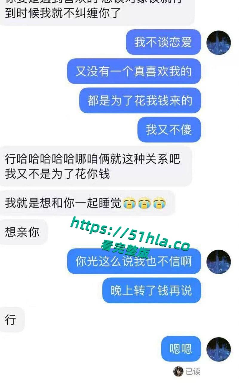 富二代曝出炸裂聊天记录,完美呈现当代各类拜金女金主面前卑微倒贴,各种极品美女一网打尽!-10