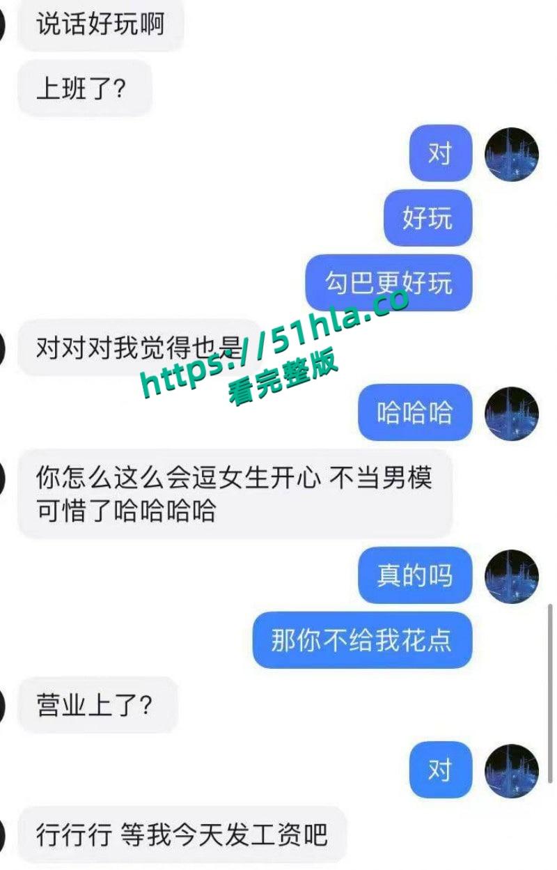 富二代曝出炸裂聊天记录,完美呈现当代各类拜金女金主面前卑微倒贴,各种极品美女一网打尽!-11