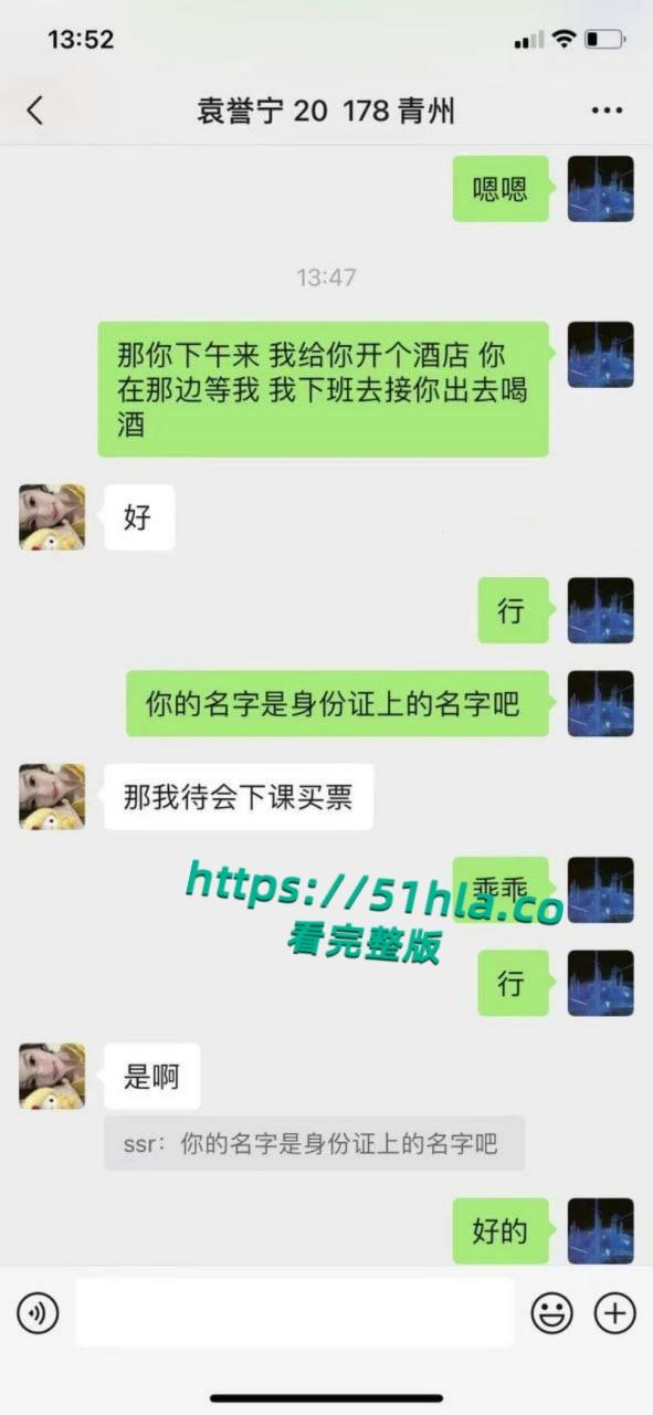 富二代曝出炸裂聊天记录,完美呈现当代各类拜金女金主面前卑微倒贴,各种极品美女一网打尽!-24