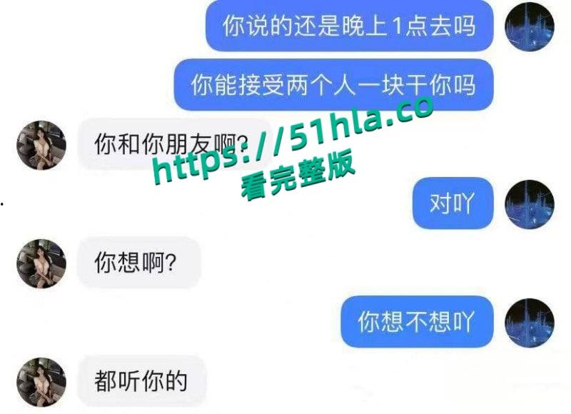 富二代曝出炸裂聊天记录,完美呈现当代各类拜金女金主面前卑微倒贴,各种极品美女一网打尽!-28