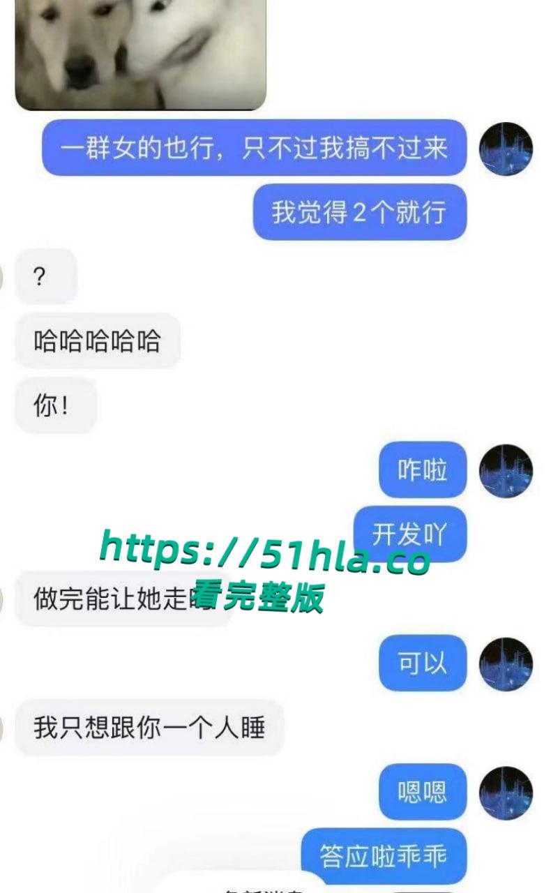 富二代曝出炸裂聊天记录,完美呈现当代各类拜金女金主面前卑微倒贴,各种极品美女一网打尽!-30