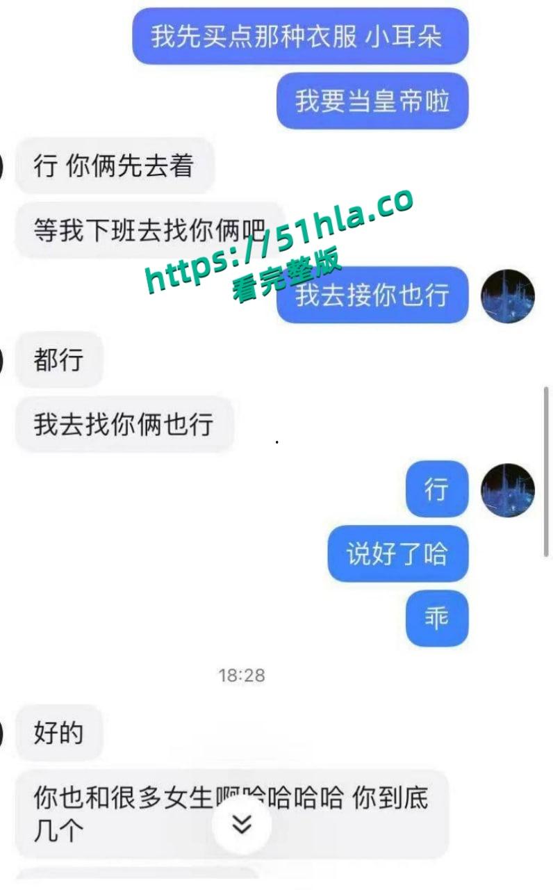 富二代曝出炸裂聊天记录,完美呈现当代各类拜金女金主面前卑微倒贴,各种极品美女一网打尽!-32