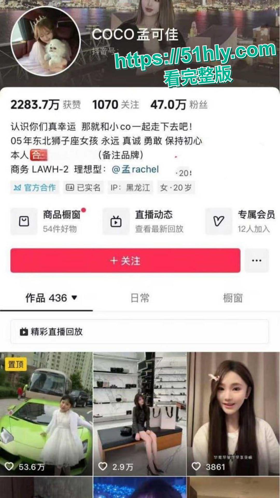 从变形计出来的叛逆小子黄润秋,出轨宁波骚货结果床上大战视频疯传,coco孟可佳甩飞前任心碎成渣!-1