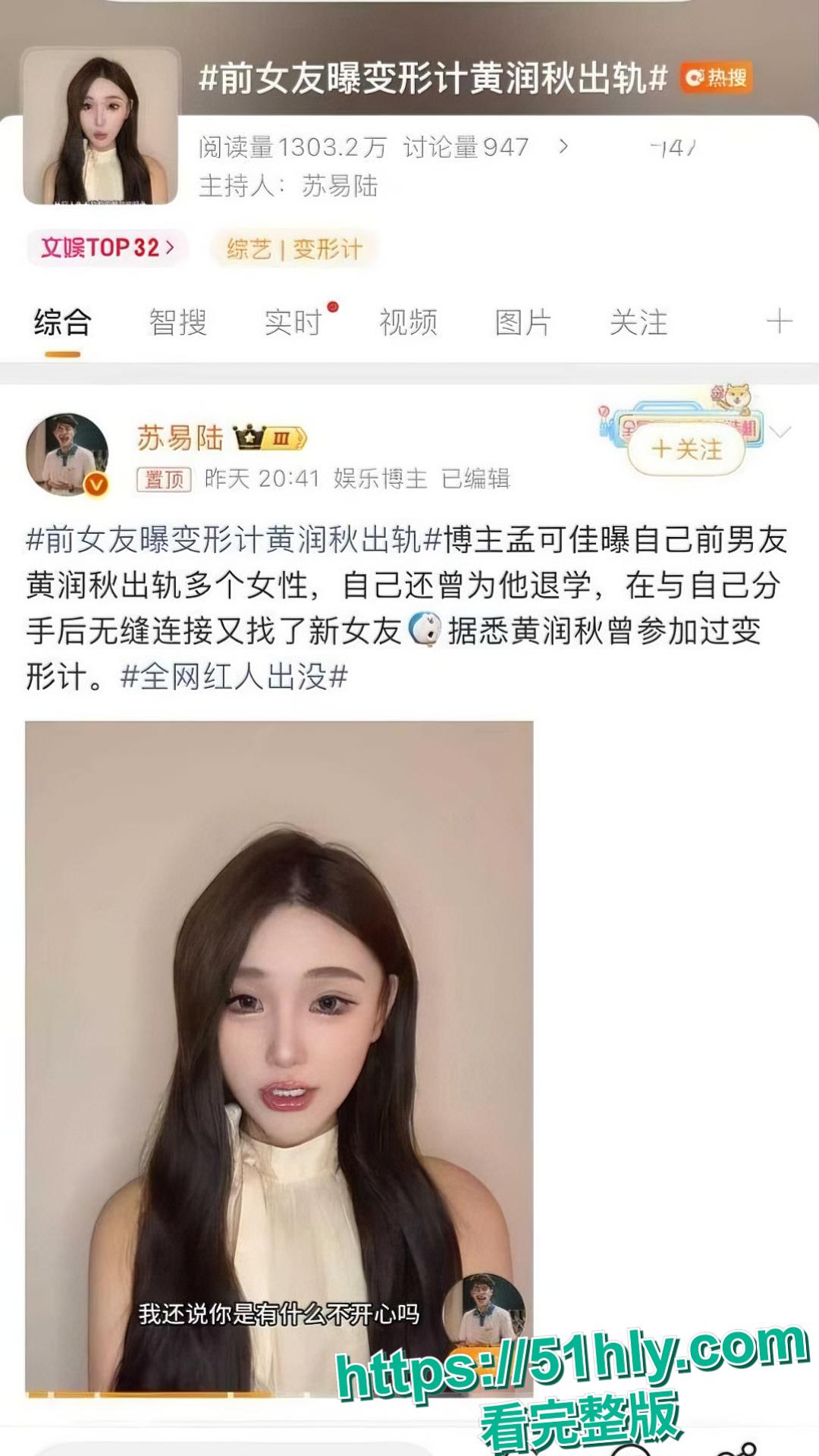 从变形计出来的叛逆小子黄润秋,出轨宁波骚货结果床上大战视频疯传,coco孟可佳甩飞前任心碎成渣!-4