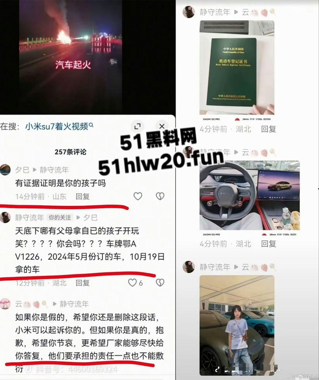 小米su7又又杀疯了!高速上爆燃事件,车辆撞击护栏导致车门锁死,电池爆燃车上三人被活活烧死!-14