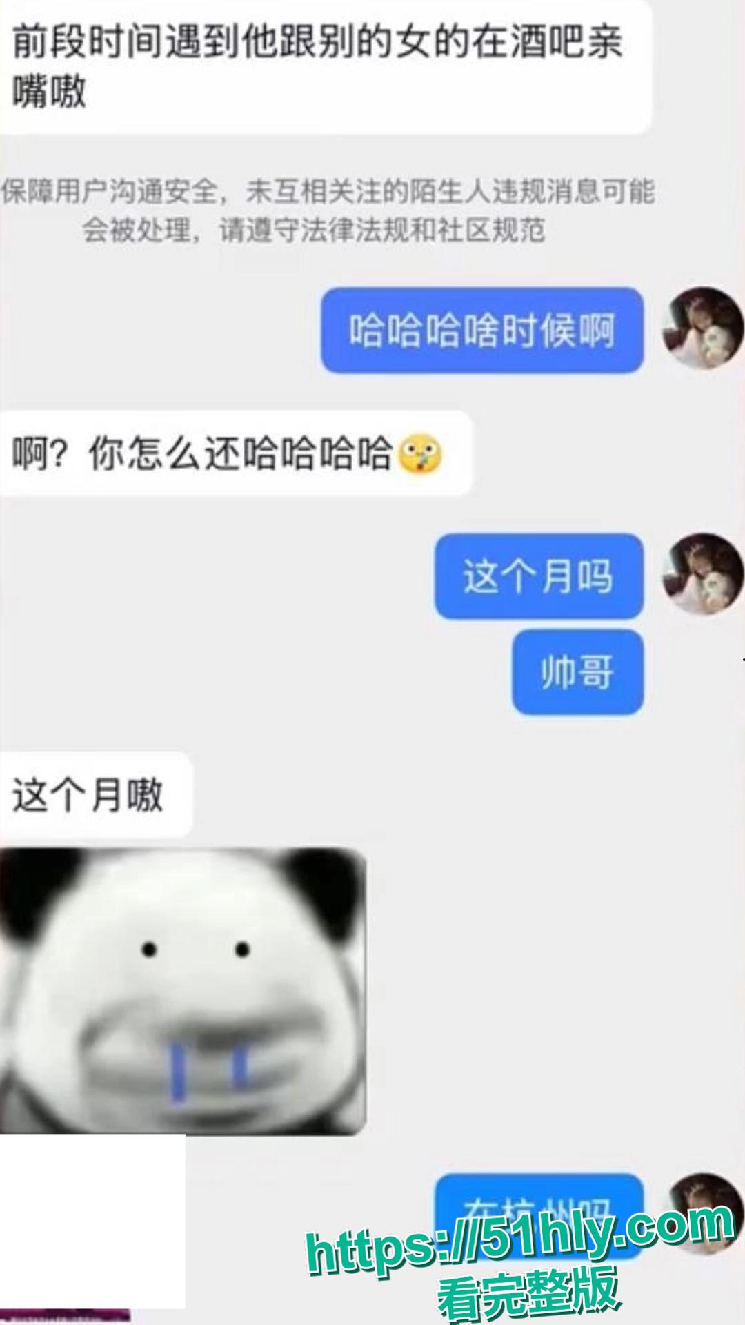 从变形计出来的叛逆小子黄润秋,出轨宁波骚货结果床上大战视频疯传,coco孟可佳甩飞前任心碎成渣!-7