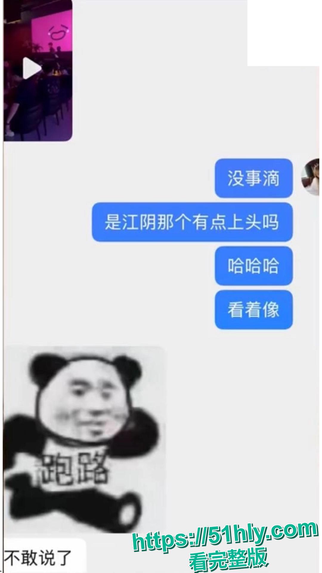 从变形计出来的叛逆小子黄润秋,出轨宁波骚货结果床上大战视频疯传,coco孟可佳甩飞前任心碎成渣!-8