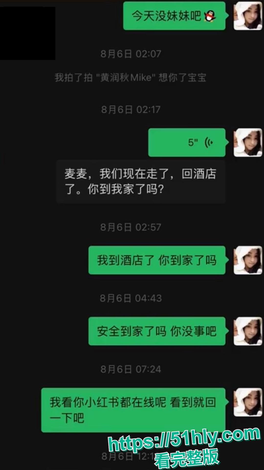 从变形计出来的叛逆小子黄润秋,出轨宁波骚货结果床上大战视频疯传,coco孟可佳甩飞前任心碎成渣!-11
