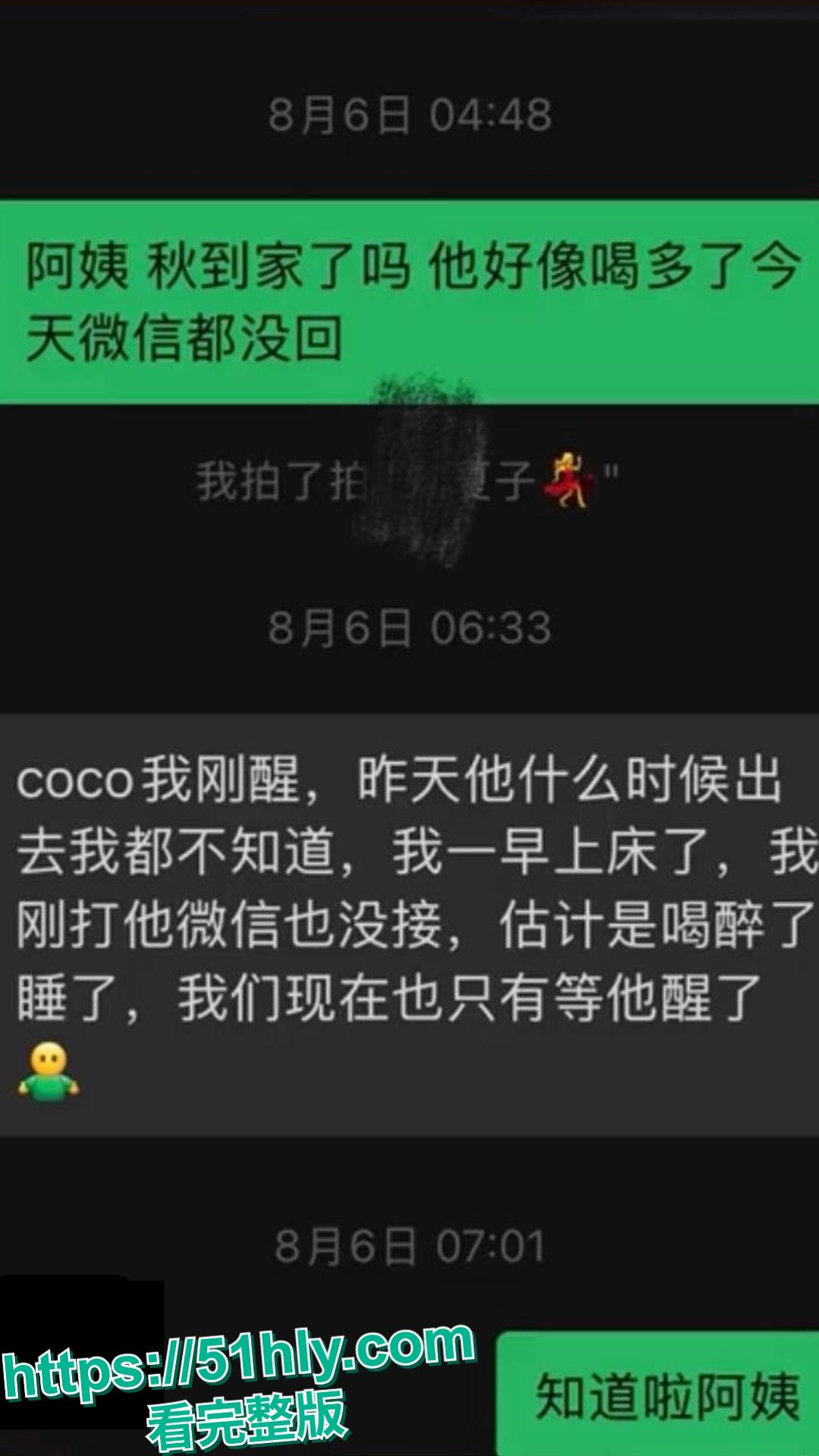 从变形计出来的叛逆小子黄润秋,出轨宁波骚货结果床上大战视频疯传,coco孟可佳甩飞前任心碎成渣!-13