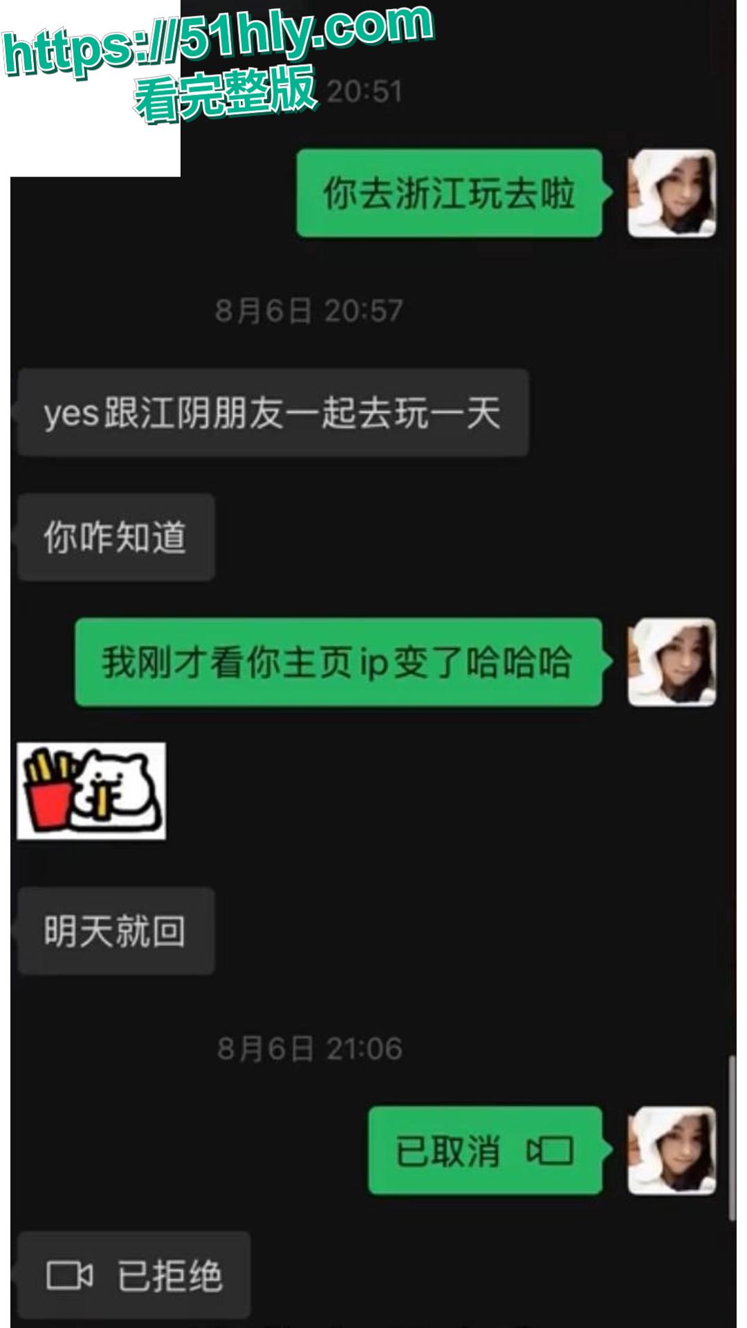 从变形计出来的叛逆小子黄润秋,出轨宁波骚货结果床上大战视频疯传,coco孟可佳甩飞前任心碎成渣!-14