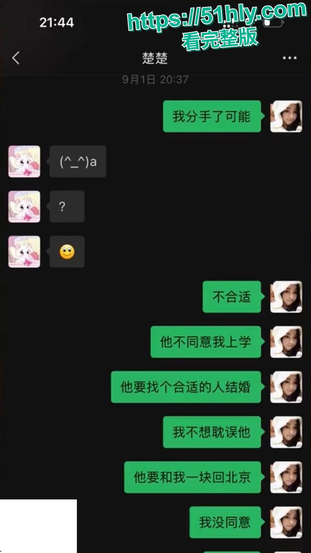 从变形计出来的叛逆小子黄润秋,出轨宁波骚货结果床上大战视频疯传,coco孟可佳甩飞前任心碎成渣!-16