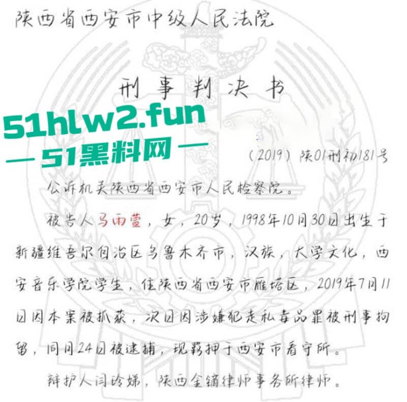 西安音乐学院【马雨萱】因贩毒刑满释放出狱后继续做毒贩母狗,满身纹身变化也太大了。-7