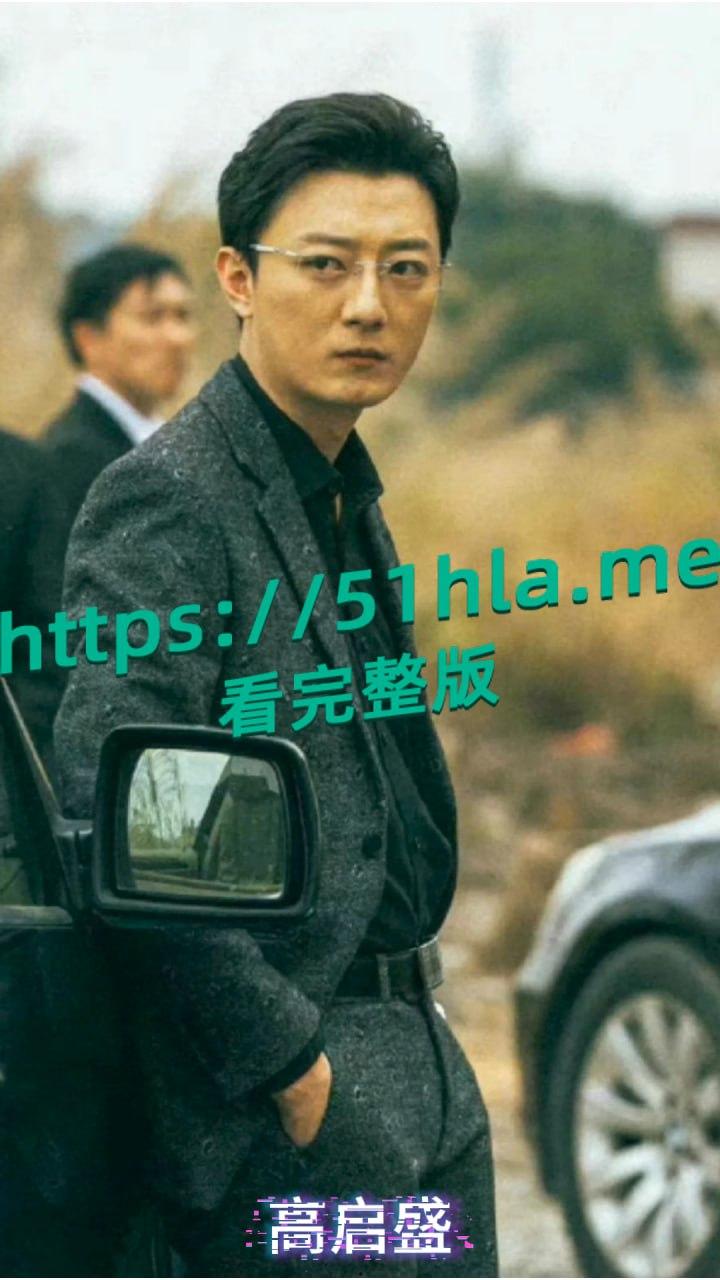 又爆瓜！高启胜潜规则女神？《雪花女神龙》女一号董璇出轨《狂飙》高启盛 苏小玎不雅视频外泄，荧幕角色滤镜碎成渣-4