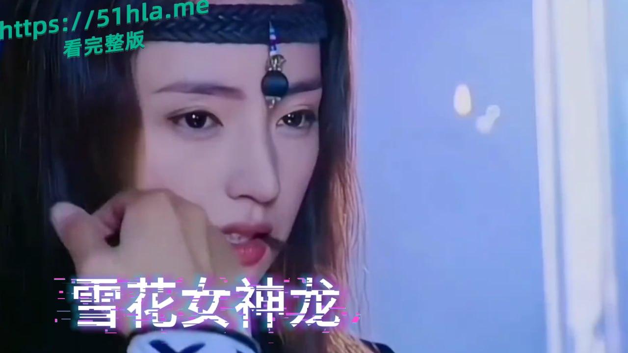 又爆瓜！高启胜潜规则女神？《雪花女神龙》女一号董璇出轨《狂飙》高启盛 苏小玎不雅视频外泄，荧幕角色滤镜碎成渣-5