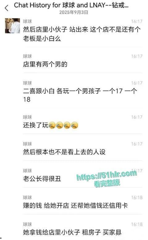 启东二喜甜品店老板娘与18岁员工狂热恋情曝光!“永动机”男友引发家庭风暴与热议-9