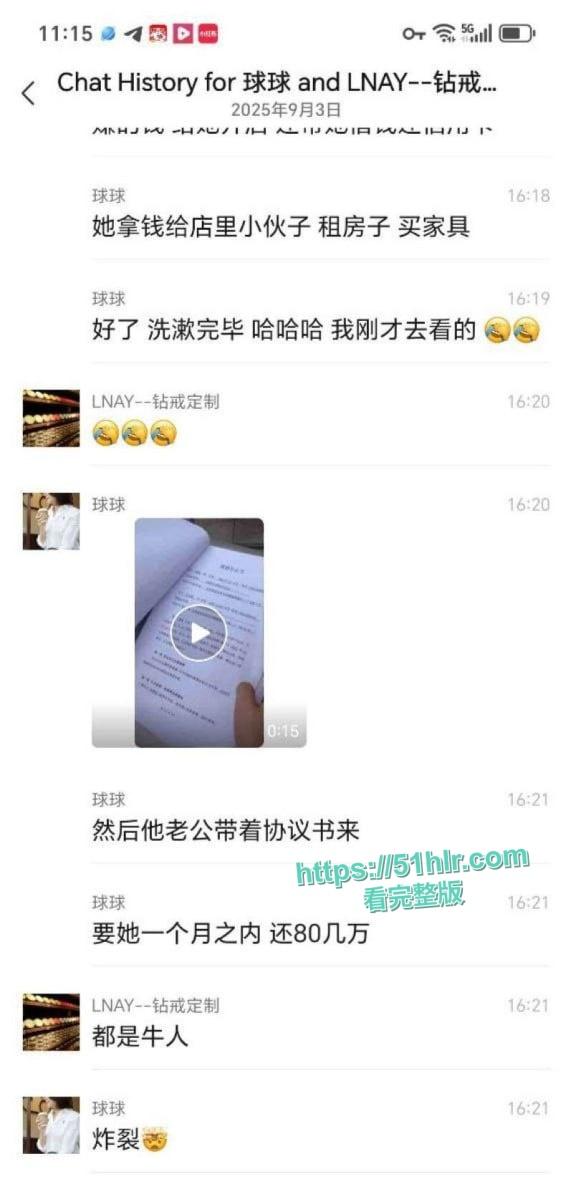 启东二喜甜品店老板娘与18岁员工狂热恋情曝光!“永动机”男友引发家庭风暴与热议-10