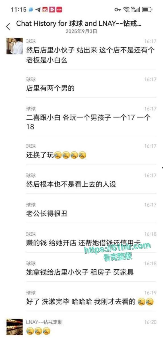 启东二喜甜品店老板娘与18岁员工狂热恋情曝光!“永动机”男友引发家庭风暴与热议-14