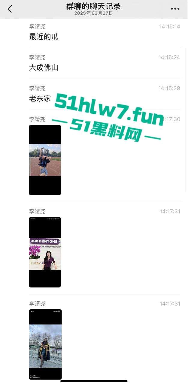 炸裂!大成佛山律所秘书【黄晓蕾】色诱主任上位,引发合伙人不满办公室大打出手。-11