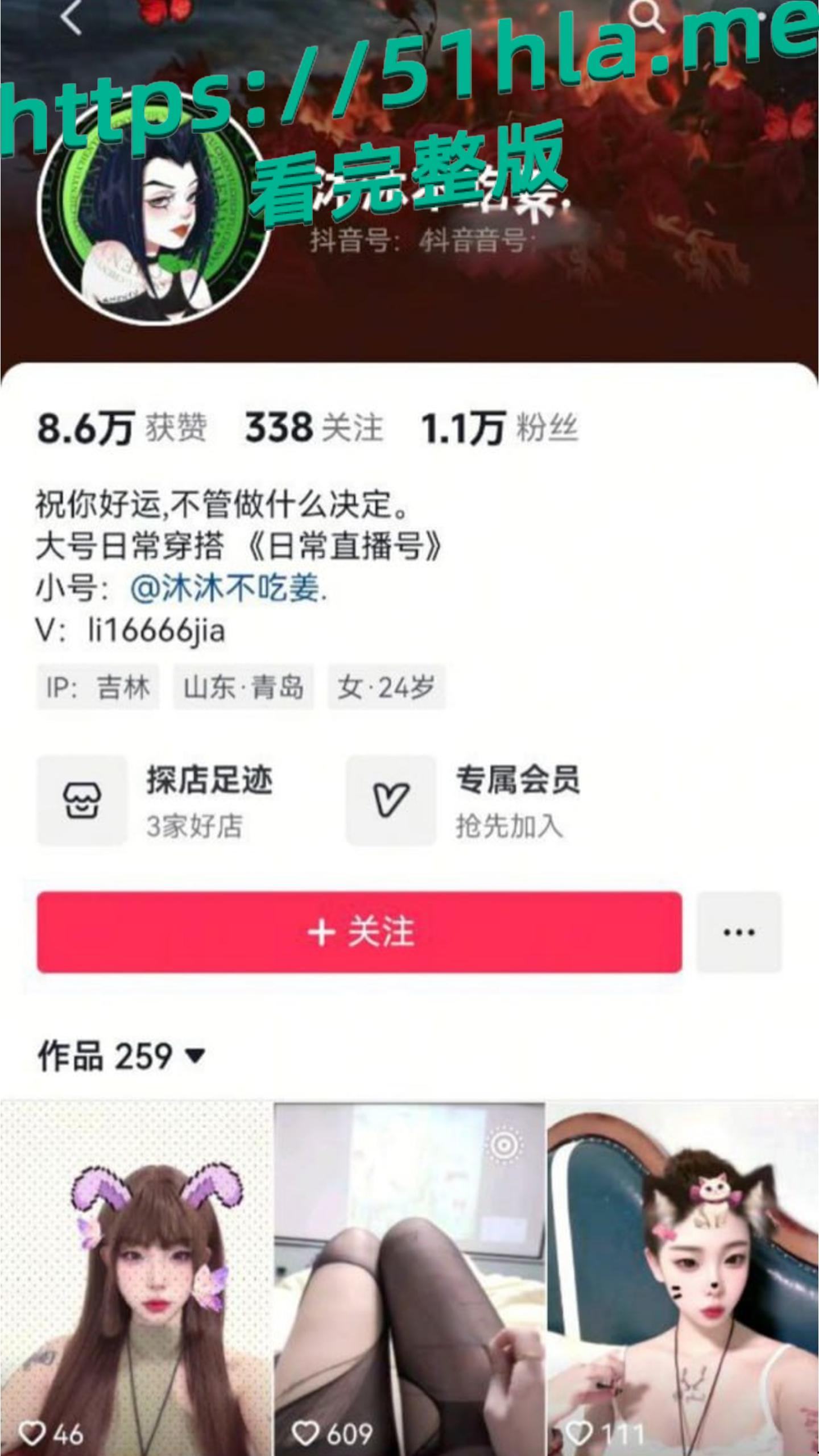 抖音女网红沐沐不吃姜被曝料卖淫 为了留住金主直接上门服务～-3