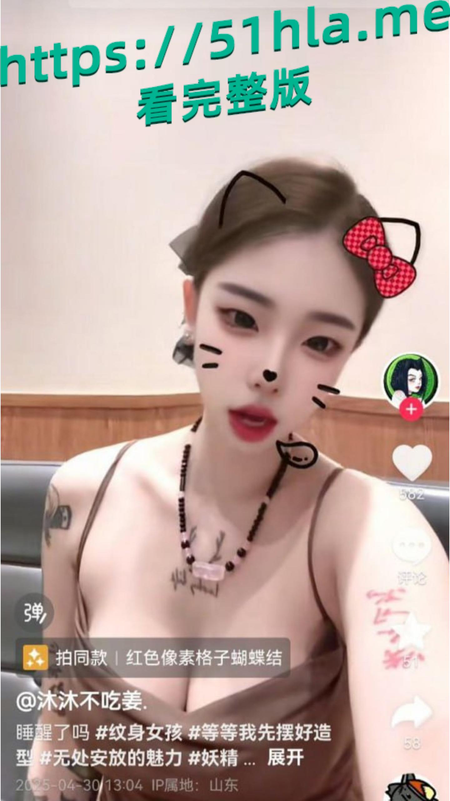 抖音女网红沐沐不吃姜被曝料卖淫 为了留住金主直接上门服务～-4