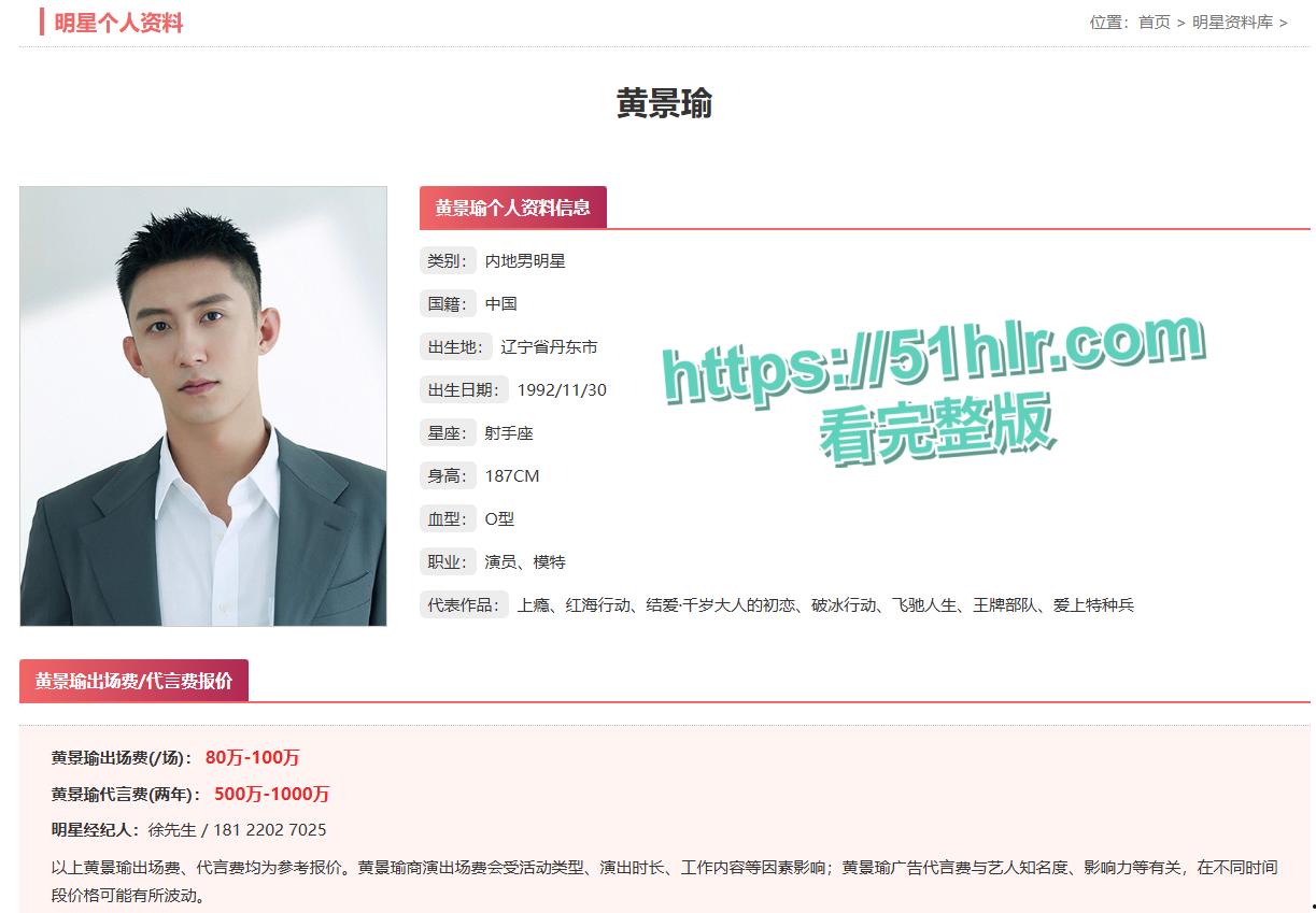 顶级明星【黄景瑜】的性病丑闻炸毁娱乐圈!与女星【张艺上】做爱视频流出,前妻【王雨馨】8年网络敲击彻底撕开渣男真面目-1