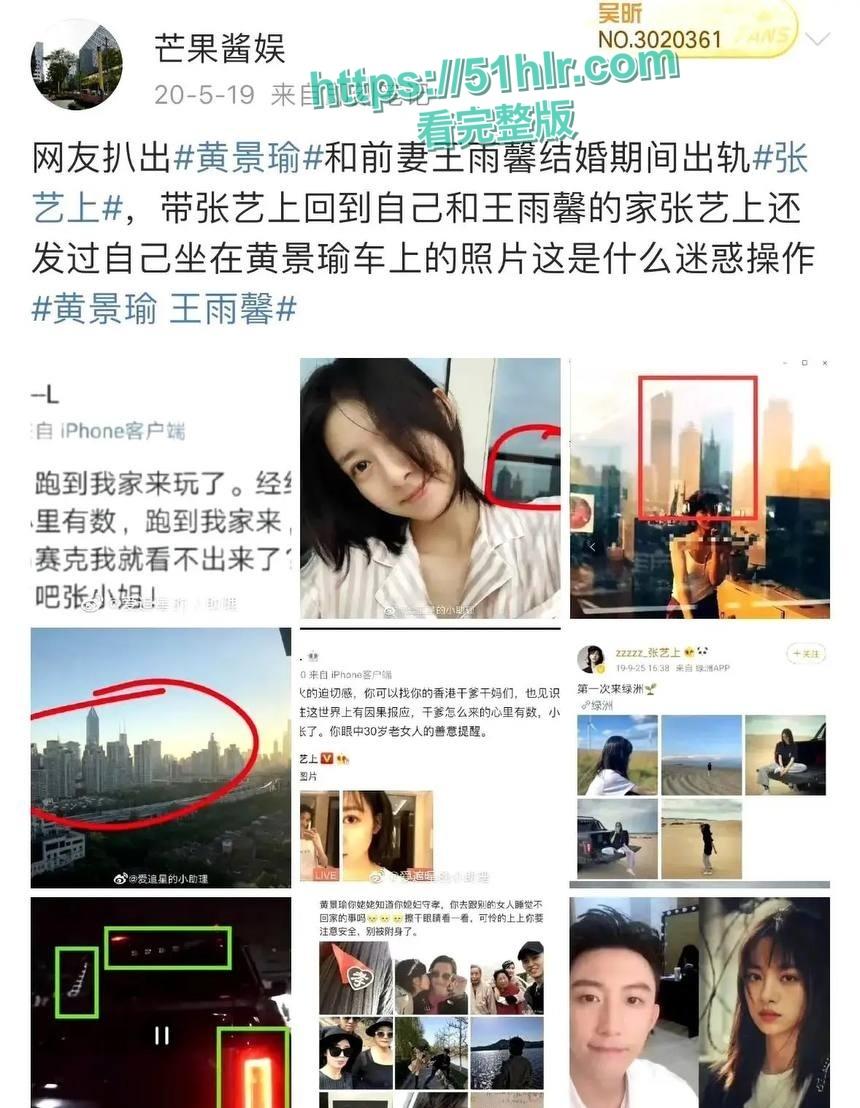 顶级明星【黄景瑜】的性病丑闻炸毁娱乐圈!与女星【张艺上】做爱视频流出,前妻【王雨馨】8年网络敲击彻底撕开渣男真面目-16