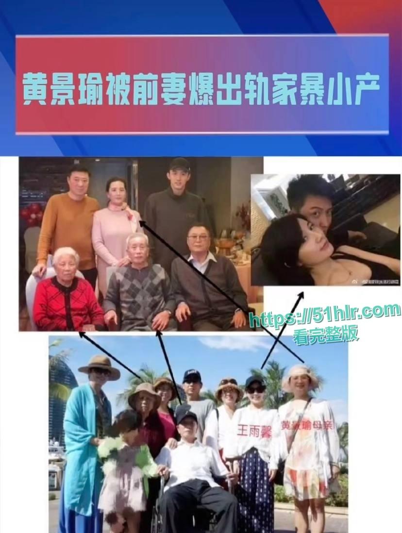 顶级明星【黄景瑜】的性病丑闻炸毁娱乐圈!与女星【张艺上】做爱视频流出,前妻【王雨馨】8年网络敲击彻底撕开渣男真面目-20