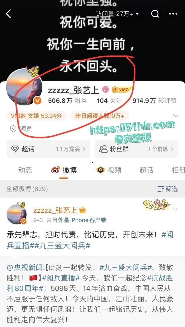 顶级明星【黄景瑜】的性病丑闻炸毁娱乐圈!与女星【张艺上】做爱视频流出,前妻【王雨馨】8年网络敲击彻底撕开渣男真面目-22