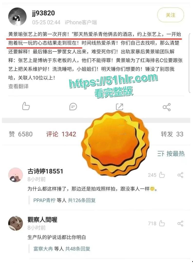 顶级明星【黄景瑜】的性病丑闻炸毁娱乐圈!与女星【张艺上】做爱视频流出,前妻【王雨馨】8年网络敲击彻底撕开渣男真面目-23