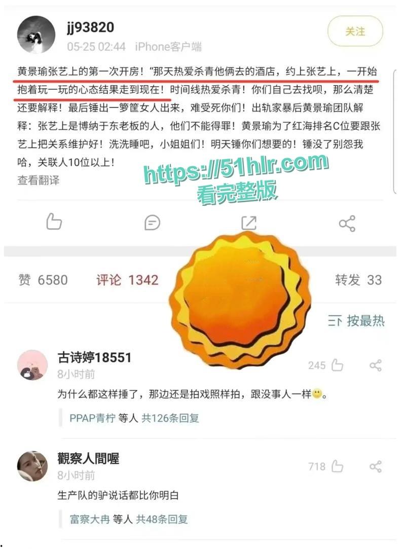 顶级明星【黄景瑜】的性病丑闻炸毁娱乐圈!与女星【张艺上】做爱视频流出,前妻【王雨馨】8年网络敲击彻底撕开渣男真面目-26